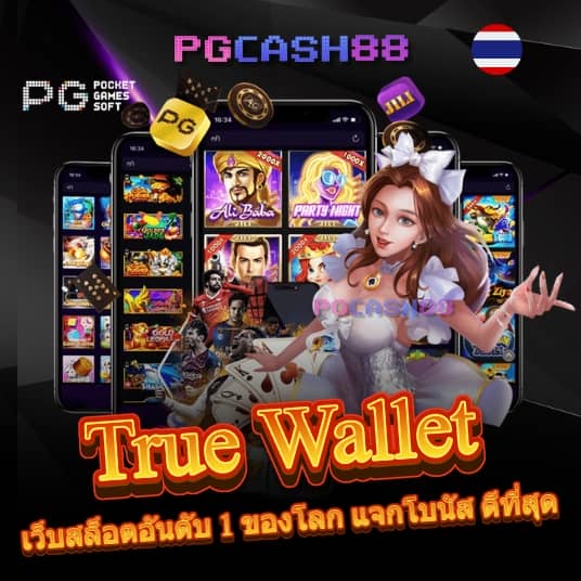 เกมสล็อต168