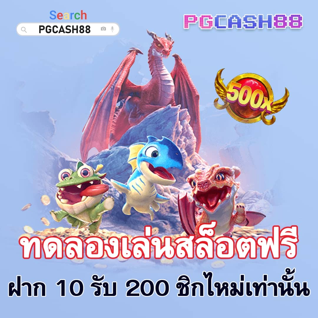 เกมสล็อต168