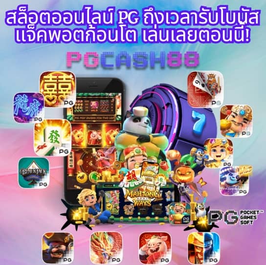 เกมสล็อต168