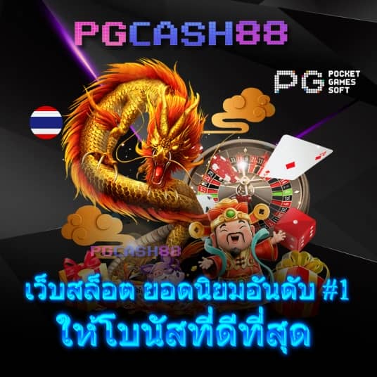 เกมสล็อต168