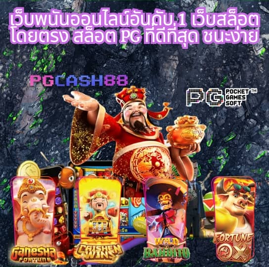 เกมสล็อต168